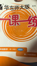 2026春適用一課一練 增強版七年級數學(xué)（新教材）（第二學(xué)期） 曬單實(shí)拍圖