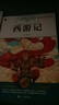 快樂(lè )讀書(shū)吧五年級下冊 全4冊 西游記+紅樓夢(mèng)+三國演義+水滸傳 贈同步閱讀手冊 四大名著(zhù)小學(xué)生寒假課外閱讀人教版教材配套閱讀書(shū)籍  曬單實(shí)拍圖