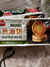 三全上海風(fēng)味蔥油餅900g10片裝 早餐半成品即食手抓餅面點(diǎn)速食食品 曬單實(shí)拍圖