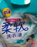 奇強APG 中性洗衣液 2斤 母嬰適用除菌除螨無(wú)熒光 柔軟去污護色冷洗 曬單實(shí)拍圖