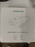 綠聯(lián)USB3.0轉千兆有線(xiàn)網(wǎng)口 RJ45網(wǎng)線(xiàn)轉接頭接口轉換器 適用蘋(píng)果華為筆記本外置網(wǎng)口擴展塢轉接頭 20256 曬單實(shí)拍圖