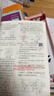 【七年級自選】26春/25秋 學(xué)霸題中題七年級上冊下冊數學(xué)英語(yǔ)自選 7年級蘇教版同步課時(shí)訓練習冊初一輔導書(shū)含答案 （26春）七下數學(xué) 蘇科版 曬單實(shí)拍圖