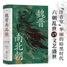 汗青堂叢書(shū)103·魏晉南北朝  經(jīng)典六朝史 汗青堂叢書(shū)top1 曬單實(shí)拍圖