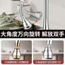 壹品印象水龍頭防濺延伸器精銅面盆廚房通用萬(wàn)向旋轉三檔增壓轉接頭 曬單實(shí)拍圖