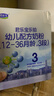 君樂(lè )寶(JUNLEBAO)樂(lè )鉑3段幼兒配方奶粉808克(適合12-36個(gè)月) OPO結構脂 808g 6罐 曬單實(shí)拍圖