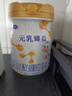 完達山新國標 元乳臻益 幼兒配方奶粉3段818克（12-36個(gè)月適用） 1罐 （新客買(mǎi)1送1） 曬單實(shí)拍圖