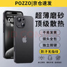 POZZO適用蘋(píng)果15手機殼 iphone15保護套鏡頭全包超薄透明磨砂防摔軟殼男女款 深空黑 曬單實(shí)拍圖