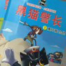 正版黑貓警長(cháng)故事書(shū)全套5冊繪本故事3-6歲大字注音版兒童連環(huán)畫(huà)小人書(shū)幼兒園卡通漫畫(huà)懷舊中國經(jīng)典國漫珍藏版獲獎童話(huà) 【彩圖注音版】黑貓警長(cháng)(全5冊) 曬單實(shí)拍圖