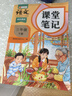 2026斗半匠課堂筆記三年級下冊語(yǔ)文人教版黃岡學(xué)霸筆記隨堂筆記同步教材全解小學(xué)生課前預習課后復習輔導書(shū) 曬單實(shí)拍圖