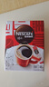 雀巢（Nestle）醇品速溶美式黑咖啡粉燃減0糖0脂*健身燃減防困48包*1.8g 曬單實(shí)拍圖