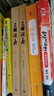 【贈地圖+大事年表】三國演義（上下冊） 四大名著(zhù) 大字本 《語(yǔ)文》推薦閱讀叢書(shū)  羅貫中 中國古典 小說(shuō) 人民文學(xué)出版社 曬單實(shí)拍圖