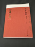 【官方正版】念樓學(xué)短合集：修訂版（全五冊） 鐘叔河  短篇古文合集 楊絳親筆作序  530篇不超百字的文言短文 國學(xué)啟蒙 小古文 曬單實(shí)拍圖