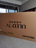 海信電視小墨E5Q Pro 85英寸 1248分區U+MiniLED 信芯芯片抗反光防眩光墨晶屏國家補貼世界杯85E5Q-PRO 曬單實(shí)拍圖