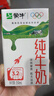 蒙牛全脂純牛奶250ml*21盒 早餐健身伴侶 曬單實(shí)拍圖