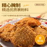 鳳祥食品 原香多汁雞塊(腿肉塊)1.4斤 5個(gè) 油炸雞腿塊半成品預制菜 曬單實(shí)拍圖