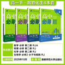 高中必刷題必修二2高一下2026版高一必刷題必修二2新高一數學(xué)物理必修一1上學(xué)期必修全套物理必修三狂K重點(diǎn)【科目自選】新教材必刷題預備新高一上下課本同步練習冊同步教輔必修1必修2必修3人教版同步 【必 曬單實(shí)拍圖