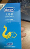 杜蕾斯（durex）大號避孕套大尺寸特大超薄經(jīng)典紅安全套大碼男女用套成人情趣用品 大男人專(zhuān)享【12只】大號12 曬單實(shí)拍圖