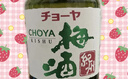 CHOYA俏雅【紫蘇風(fēng)味】紅梅酒帶梅子750ml 女士甜酒微醺低度果酒青梅酒 曬單實(shí)拍圖
