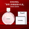 Chanel香奈兒香水粉邂逅禮盒5號之水淡香持久coco小姐女士送女友 粉邂逅35ml 曬單實(shí)拍圖