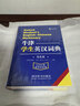 【2025新版】牛津學(xué)生英漢詞典(雙色版) 牛津高階英漢雙解詞典第10版 初階中階高階大學(xué)高中生初中生中小學(xué)生實(shí)用工具書(shū)漢英互譯漢譯英中考高考多功能英文英語(yǔ)雙解大字典 2025最新牛津學(xué)生英漢詞典 曬單實(shí)拍圖