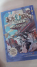 東方幻游記·沙海奇行篇（全6冊）多多羅新書(shū) 項司南 洛長(cháng)生 童書(shū) 兒童文學(xué) 神探邁克狐作者新作 寒假作業(yè) 元旦新年禮物 初一初二五年級六年級6-14歲  曬單實(shí)拍圖