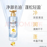 潘婷氨基酸無(wú)硅油洗發(fā)水微米凈透排濁賦能530g清爽強韌蓬松洗頭膏 曬單實(shí)拍圖