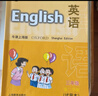 【牛津上海版】滬教牛津英語(yǔ)書(shū)三年級下冊+練習冊配套牛津上海版3B義務(wù)教育教材3年級第二學(xué)期上海教育出版社 曬單實(shí)拍圖