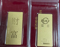菜百首飾“財富”投資金條 足金Au999.9黃金金磚 投資 收藏禮品 “財富”金條 30克(不支持7天無(wú)理由退換貨) 曬單實(shí)拍圖
