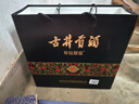 古井貢酒 年份原漿 古8 50度500mL*2瓶 濃香型白酒 禮盒裝 曬單實(shí)拍圖