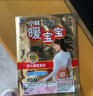 暖寶寶小林制藥暖貼即貼10片驅防寒保暖暖身貼暖腰腹背姨媽神器自發(fā)熱貼 曬單實(shí)拍圖