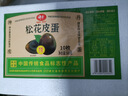 神丹 松花皮蛋 10枚共580g 家庭裝 無(wú)鉛工藝 曬單實(shí)拍圖