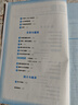 【官方正版 京東配送】2025新版探究應用新思維七八九年級數學(xué)物理化學(xué)上下冊789年級奧數競賽培優(yōu)應用題初中一二三解題技巧黃東坡 【數學(xué)】探究應用新思維 七年級/初中一年級 曬單實(shí)拍圖