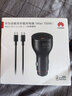 華為車(chē)載充電器100w超級快充MateXTs原裝配件適用華為Pura80/華為mate80/蘋(píng)果iPhone15/16手機筆記本ip 曬單實(shí)拍圖