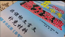 【26中考總復習】2026廣東中考高分突破總復習語(yǔ)文數學(xué)英語(yǔ)物理化學(xué)道法歷史生物地理初三輔導書(shū)高分突破中考總復習資料高分突破中考試題生地會(huì )考廣東中考高分突破2026 【語(yǔ)文】26總復習 曬單實(shí)拍圖