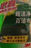 3M思高6105百潔布5片裝 洗碗布廚房去油污超潔凈內含金剛砂抹布  曬單實(shí)拍圖