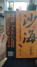 沙海.套裝（全2冊）南派三叔作品，盜墓筆記絕妙后續 小說(shuō) 曬單實(shí)拍圖