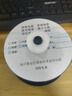 錸德（RITEK）CD/DVD光盤(pán)定制 光盤(pán)打印 光盤(pán)制作 光盤(pán)刻錄膠印 絲印 個(gè)性化光盤(pán)定制(單拍發(fā)光盤(pán)袋） 曬單實(shí)拍圖