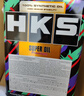 HKS日本原裝進(jìn)口5W-30汽車(chē)發(fā)動(dòng)機油尊享版全合成潤滑油5W30 SP級認證 【4L】SP全合成 5W-30 曬單實(shí)拍圖
