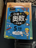 小學(xué)奧數五年級 舉一反三數學(xué)思維訓練邏輯 5年級同步專(zhuān)項應用題奧數題一點(diǎn)就通教材教程強化口算練習冊 曬單實(shí)拍圖