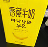 華西風(fēng)味香蕉牛奶200mlx12盒整箱 營(yíng)養早餐奶  曬單實(shí)拍圖