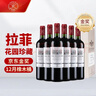 拉菲（LAFITE）花園珍藏赤霞珠干紅葡萄酒 750ml*6瓶整箱裝送禮 原瓶進(jìn)口紅酒 曬單實(shí)拍圖