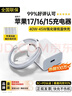 科沃【熱銷(xiāo)百萬(wàn)】適用于蘋(píng)果17/16/15充電器45W40W快充頭充電線(xiàn)自營(yíng)正品套裝適配原裝iPhoneProMax手機 曬單實(shí)拍圖