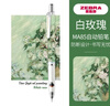 ZEBRA斑馬限定MA85自動(dòng)鉛筆梵高油畫(huà)DIY款小學(xué)生用不易斷芯活動(dòng)鉛筆0.5 斑馬鉛筆-白玫瑰 DIY圖案貼紙圖案貼好發(fā)貨 曬單實(shí)拍圖