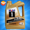 美孚（Mobil）金美孚 0W-20 C5 4L 經(jīng)典表現 全合成機油 新加坡原裝 曬單實(shí)拍圖