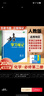 高一下自選】2025-2026版金榜苑步步高學(xué)習筆記數學(xué)2026物理化學(xué)必修第二冊生物思想政治必修2語(yǔ)文歷史必修下 高一同步必修2練習冊輔導資料書(shū) 黑龍江教育出版社 【26】人教版-化學(xué)必修第二冊【2 曬單實(shí)拍圖