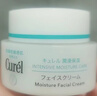 珂潤（Curel）保濕面霜70g 補水保濕舒緩修護敏感肌男女士進(jìn)口護膚品成毅代言 曬單實(shí)拍圖