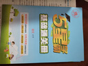 2026春新版 五星學(xué)霸六年級下冊語(yǔ)文人教部編版全國通用 經(jīng)綸5星學(xué)霸6下課本同步作業(yè)本天天練習冊 曬單實(shí)拍圖