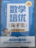 學(xué)而思 小學(xué)數學(xué)培優(yōu)尖子生同步提優(yōu)訓練 1-3年級級數學(xué)下冊 三年級下冊 人教版 曬單實(shí)拍圖