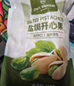 1號會(huì )員店 鹽焗開(kāi)心果超大果500g 每日堅果干果家庭囤貨休閑零食送禮 曬單實(shí)拍圖