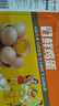 溫氏供港鮮雞蛋30枚/3斤 谷物喂養 早餐食材  生鮮雞蛋 京東自營(yíng) 曬單實(shí)拍圖